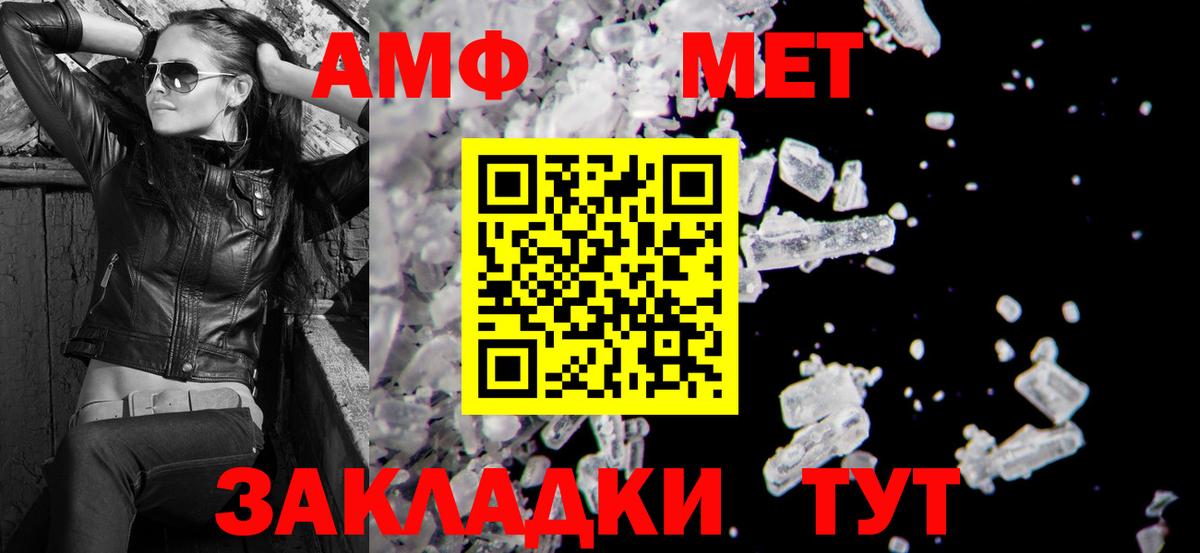 Артём  АМФ Розовый  Amphetamine  Вход с VPN 