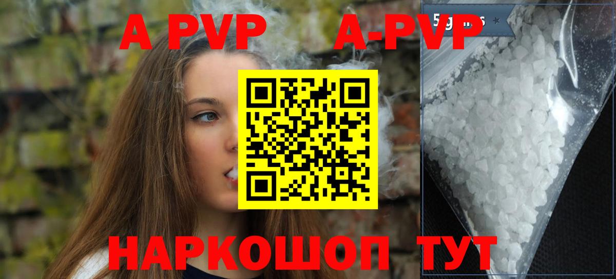 Alpha-PVP СК КРИС  А ПВП VHQ  Артём  Alfa_PVP VHQ  Альфа ПВП  как найти наркотики  Вход с VPN 