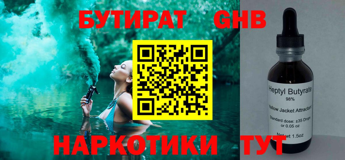 Артём  Бутират 1.4BDO  Вход с VPN 