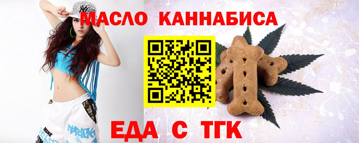 Артём  Печенье с ТГК марихуана  Вход с VPN 