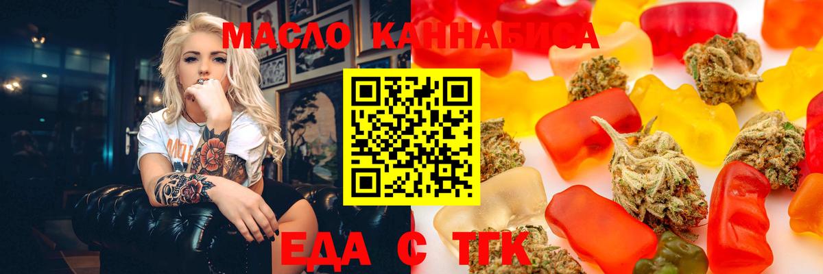 Печенье с ТГК марихуана Артём