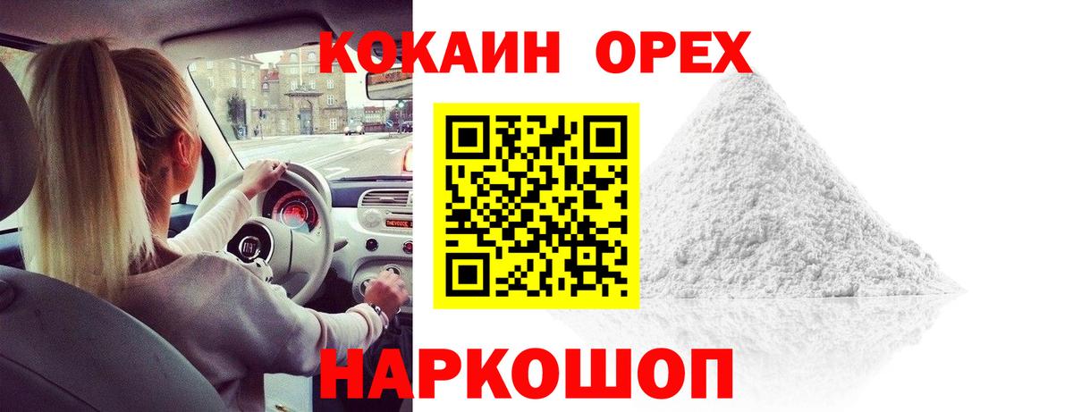 Артём  КОКАИН  Вход с VPN  Кокаин Columbia  Cocaine Эквадор 