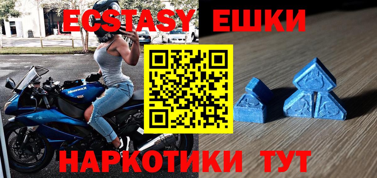 Ecstasy бентли  Вход с VPN  Ecstasy  ссылка на мегу онион  ЭКСТАЗИ mix  Артём 
