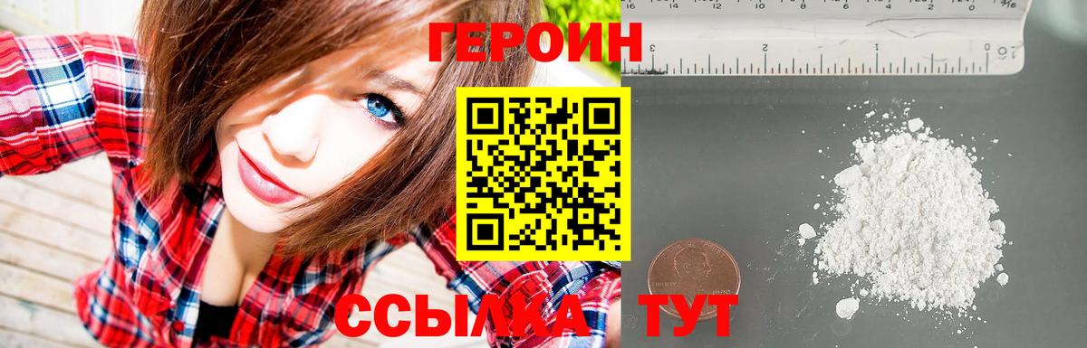 Артём  Героин хмурый  Вход с VPN 