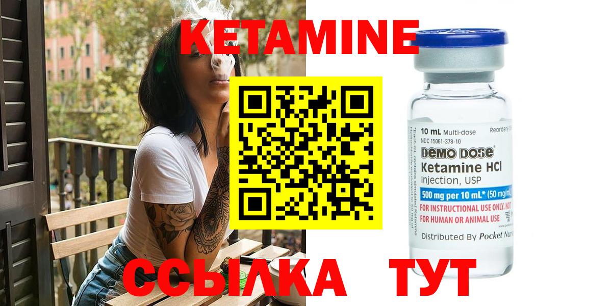 Кетамин VHQ Артём