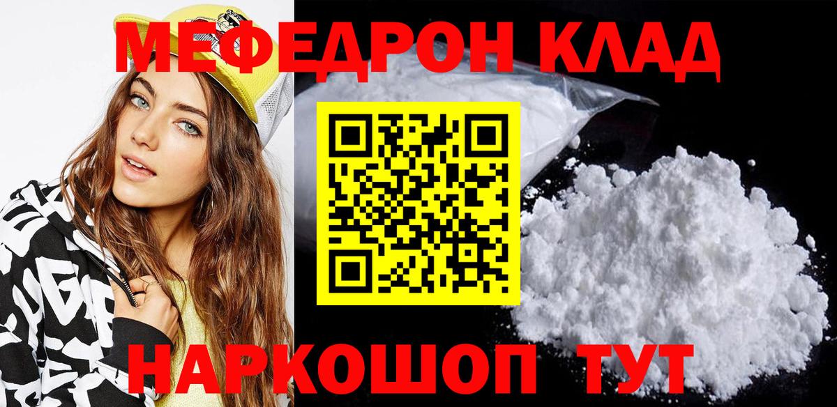 Мефедрон mephedrone  Вход с VPN  Артём  Мефедрон мука 